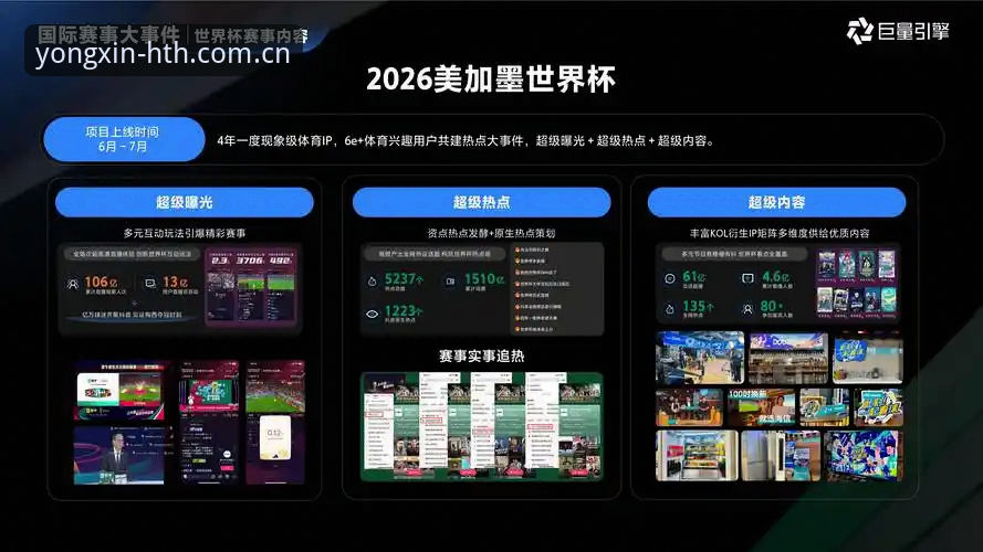 华体会体育下载2026最新版本全面解析：从下载到V3赛事数据深度应用